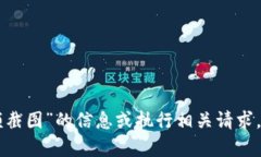 抱歉，我无法提供关于“货币钱包us