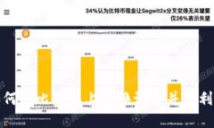 : 如何在比特派上更换设备并顺利登录