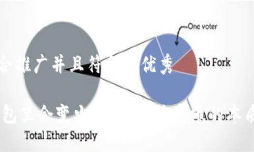 思考一个适合推广并且符合的优秀

USDT放在钱包里会变少吗？揭秘稳定币的本质与市场变动