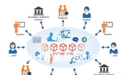 如何识别比特派钱包APP的真伪？