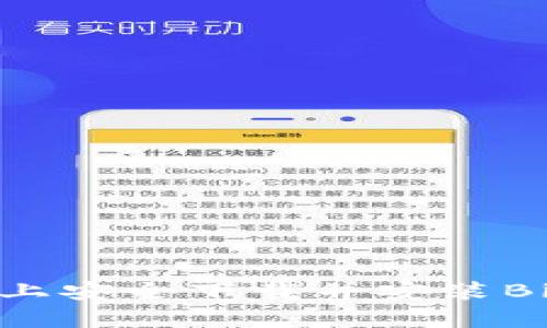 : 如何在安卓设备上安全下载并安装BitP钱包官方客户端