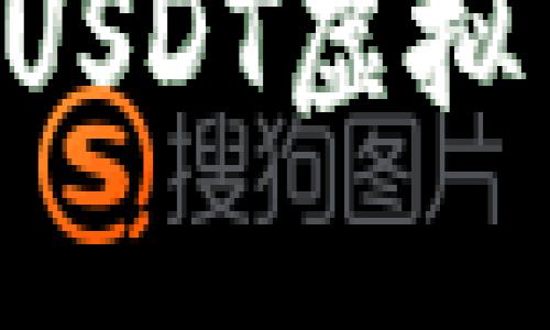 如何选择和下载USDT虚拟币钱包：全面指南