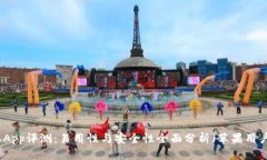 比特派App评测：易用性与安全性全面分
