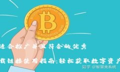 思考一个适合推广并且符合的优秀比特