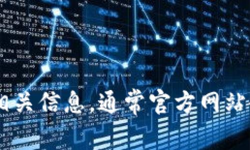 很抱歉，我无法直接提供特定网站的地址或链接。不过，您可以通过浏览器搜索“Bitpie钱包安卓官网”来找到相关信息。通常官方网站会在前几条搜索结果中出现，请确保访问的是官方且安全的网站。若您有其他问题或需要相关帮助，请告诉我！