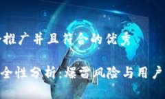 思考一个适合推广并且符合的优秀Bi
