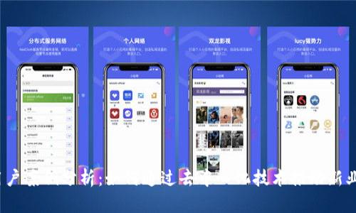 Web3用户案例分析：如何通过去中心化技术推动新业态发展