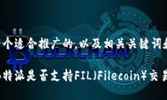 为您提供一个适合推广的，以及相关关