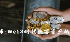 探秘P币：Web3时代数字资产的新篇章