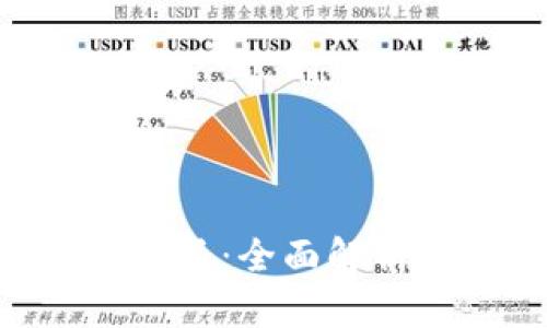 苹果系统B特派：全面解析与应用指南