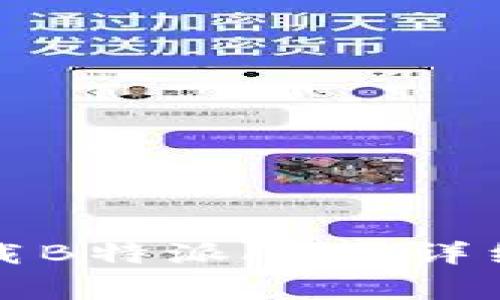 如何在苹果手机上下载B特派APP:详细指南与常见问题解答