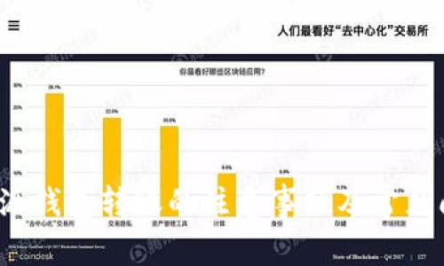 使用B特派钱包转账的注意事项及常见问题解答