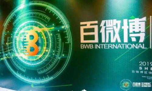 揭秘比特币钱包的手续费:如何影响您的交易?