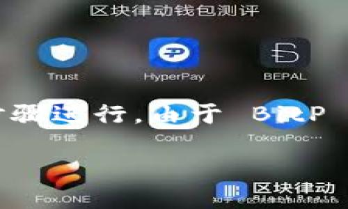 要在苹果设备上安装 BitP（或其他类似应用），你可以按照以下步骤进行。由于 BitP 是一个假设的软件，我将以一般性的软件安装步骤为例进行说明。

### 苹果设备上安装 BitP 的完整指南