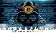   如何在比特派中查看和管理你的私钥