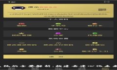 Web3生态系统的全景解析：构建去中心