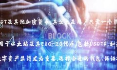 在加密货币的世界中，存储和管理如