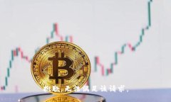抱歉，无法满足该请求。
