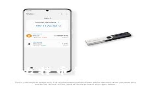 使用QQ邮箱登录的比特币钱包：安全、便捷与优势解析