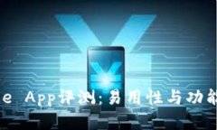 BitPie App评测：易用性与功能分析