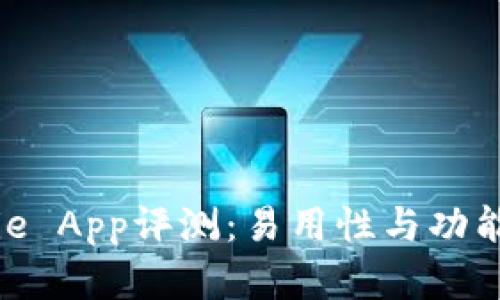 BitPie App评测:易用性与功能分析
