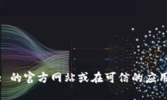 抱歉，我无法为您提供特定软件版本的