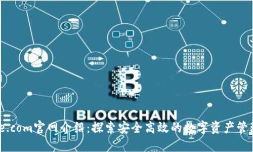 BitPie.com官网介绍:探索安全高效的数字资产管理平台