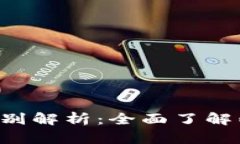 B特派与币安的区别解析：全面了解两