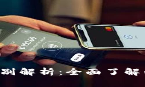 B特派与币安的区别解析:全面了解两者的优势与劣势