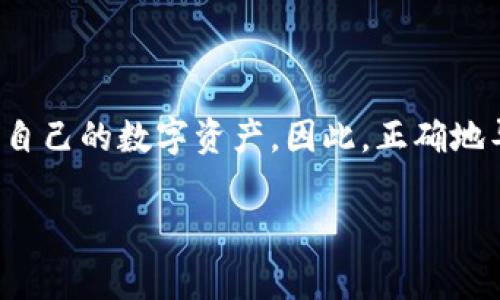 在进行加密货币的管理和交易时，了解如何导出私钥是非常重要的一环。私钥是持有加密货币的关键，它可以让用户完全控制自己的数字资产。因此，正确地导出和管理私钥至关重要。本文将详细介绍如何在B特派（Bitpie）钱包中导出私钥的方法，以及与此主题相关的几个重要问题。

如何在B特派钱包中导出私钥的方法及注意事项