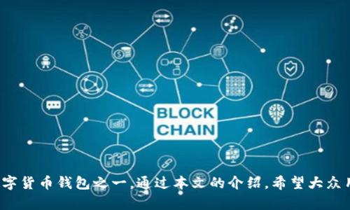 bitpie官网下载安卓手机app: 安全、便捷的数字货币钱包体验
Bitpie, 数字货币, 安卓手机, 钱包下载/guanjianci

引言
随着数字货币的逐渐普及，越来越多的人开始关注如何安全地存储和管理自己的数字资产。Bitpie作为一款备受欢迎的数字货币钱包，其下载和使用在用户之中引发了广泛关注。本文将详细介绍如何在安卓手机上下载Bitpie应用程序，以及如何使用它来实现数字货币的安全管理。

什么是Bitpie钱包？
Bitpie钱包是一款功能强大的数字货币钱包，支持多种主流数字货币的存储和管理，包括比特币、以太坊和许多其他的ERC20代币。Bitpie秉承安全、方便的原则，为用户提供卓越的数字资产管理体验。
Bitpie钱包的主要特点包括：
ul
  listrong安全性：/strong采用多重安全保护机制，包括私钥本地存储和多重身份验证，确保用户资产安全。/li
  listrong易用性：/strong界面友好，操作简单，使得即使对于新手用户也能快速上手。/li
  listrong支持多币种：/strong不仅支持主流数字货币，还能够管理多种小众数字资产，满足不同用户的需求。/li
/ul


如何在安卓手机上下载Bitpie钱包？
下面将为您提供详细的下载步骤，以确保您能够顺利安装Bitpie钱包:
ol
  listrong访问官方网站：/strong打开安卓手机上的网页浏览器，输入Bitpie的钱包官网网址。/li
  listrong选择下载：/strong在官网首页，寻找“下载”或“下载App”的选项，点击进入。/li
  listrong下载APK文件：/strong点击安卓下载链接，下载Bitpie钱包的APK安装文件到您的手机。/li
  listrong安装App：/strong在下载完成后，切换到手机的下载管理器，找到Bitpie的APK文件，点击安装。同时，您可能需要在设置中允许安装来自未知来源的应用。/li
  listrong创建账户：/strong安装完成后，打开应用，根据系统提示进行新用户注册或导入已有钱包。/li
/ol

Bitpie的安全性如何？
安全性是每一位数字货币用户最为关注的问题，Bitpie钱包在这方面有着严谨的设计。首先，Bitpie的钱包私钥是保存在用户手机本地的，服务器不存储私人密钥，最大程度保护用户资产。此外，Bitpie还提供多种安全措施，例如：
ul
  listrong生物识别技术：/strong支持指纹识别和面部识别，提高账户安全性。/li
  listrong交易验证：/strong每笔交易都需要通过用户确认，防止未授权的交易行为。/li
  listrong定期更新：/strongBitpie团队定期发布更新，修复安全漏洞，增强应用安全。/li
/ul


Bitpie支持哪些数字货币？
Bitpie钱包支持丰富的数字资产，用户可以用其来管理各种主流和小众数字货币。它不仅支持比特币、以太坊等主要数字资产，同时也支持ERC20代币和其他链上的数字货币。例如，用户可以方便地在Bitpie中管理USDT、EOS、LTC等多种数字资产。
这种多币种的支持使得Bitpie成为数字货币投资者的理想选择，用户可以轻松转账、存储和管理其在不同网络上的资产。同时，用户也能够通过Bitpie钱包方便地进行交易，拥有更灵活的资产配置。

使用Bitpie钱包进行交易的注意事项
在使用Bitpie钱包进行数字货币交易时，用户应当遵循一些基本的注意事项，以确保交易的成功和资产的安全：
ul
  listrong确认收款地址：/strong每次转账前都要仔细确认收款地址，以避免因地址错误导致资金损失。/li
  listrong检查交易费：/strong在进行交易时，注意查看需要支付的交易费用，选择适合的费用模式以加快交易确认速度。/li
  listrong保持软件更新：/strong确保您的Bitpie钱包保持在最新版本，以获得最新的安全保护措施和功能。/li
/ul

Bitpie钱包的未来发展趋势
随着区块链技术的不断发展，数字货币市场也在不断变化。Bitpie钱包作为这个生态中的一部分，未来的发展将会关注 flere方面：
ul
  listrong用户体验提升：/strong未来版本将持续用户界面和交互设计，使其对新用户更加友好。/li
  listrong扩展更多的功能：/strong可能会加入更多金融服务，如借贷、抵押等功能，让用户不仅能存储资产，还能利用资产增值。/li
  listrong增强安全措施：/strong随着安全形势的变化，Bitpie将会不断更新其安全策略，提升数字资产的保护能力。/li
/ul


可能相关问题

如何确保安全安装Bitpie钱包？
在下载和安装Bitpie钱包时，用户应采取以下措施确保安全：
ul
  listrong下载源：/strong始终从官方网站或可信赖的应用商店下载APK文件，避免通过不明来源下载安装包。/li
  listrong手机安全设置：/strong在安装应用之前，请确保您的手机开启了安全设置，防止安装恶意软件。/li
  listrong更新权限：/strong在安装过程中，阅读并理解所请求的权限，确保应用的权限与其功能相符。/li
/ul


Bitpie钱包如何帮助用户进行资产管理？
Bitpie钱包界面友好，功能全面，使得用户可以轻松的进行资产管理。用户可以随时查看自己持有的各种数字资产情况和实时市场价格，帮助用户及时调整投资策略。另外，Bitpie支持多种交易模式。用户可以通过其钱包直接进行买卖交易，操作简单，同时还提供了历史交易记录查询功能，便于用户回顾。

如何在Bitpie中进行币种兑换？
Bitpie钱包支持内部币种兑换，让用户可以在应用内完成不同币种之间的兑换，操作流程简洁：
ul
  listrong选择币种：/strong在钱包界面中选择需兑换的数字资产。/li
  listrong输入兑换金额：/strong输入您想要兑换的数量，系统将自动计算出最优兑换比例。/li
  listrong确认操作：/strong在确认所有信息无误后，点击兑换按钮进行交易。/li
/ul


如果忘记了Bitpie钱包的密码该如何处理？
如果用户忘记了Bitpie的钱包密码，通常可以通过以下方式进行处理：
ul
  listrong找回助记词：/strong如果在创建钱包时有保存助记词，可以通过助记词恢复钱包访问权限。/li
  listrong联系客服支持：/strong用户可以联系Bitpie的官方客服，寻求专业的帮助和建议。/li
/ul


总结
在数字货币的管理中，选择合适的钱包至关重要。Bitpie钱包凭借其安全性、便捷性以及对多币种的支持，成为当下值得信赖的数字货币钱包之一。通过本文的介绍，希望大众用户能够充分了解Bitpie，并在实际使用中享受更佳的数字资产管理体验。