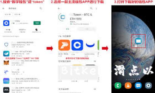 如何合理设置BitKeep滑点以交易