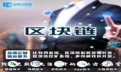 比特派钱包更新后无法打开的解决方案