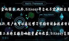   全方位解析Bitkeep聚合交易：未来数字