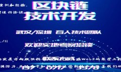  2023年Web3香港峰会全景回顾：区块链