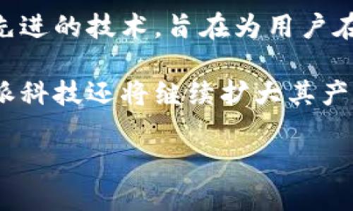 特派是一款由中国公司——特派科技（北京）有限公司开发的智能化解决方案和产品。该公司成立于2015年，专注于为企业和组织提供精准的智能技术服务，涵盖范围广泛的领域，包括人工智能、大数据和物联网等。通过特派科技的努力，他们为客户提高了工作效率、降低了运营成本，并且通过数据分析提供了决策支持。

特派的主要产品包括智能移动终端、云平台系统、数据分析工具和智能硬件设备，如智能监控、智能运输和智能办公系统等。这些产品的开发集成了先进的技术，旨在为用户在日常运营中提供更为灵活和高效的解决方案。特派的智能移动应用让现场工作人员能够随时随地进行数据收集和工作管理，大大提高了工作效率。

近年来，特派科技在智能化领域的不断创新和突破，使得他们在市场中赢得了较高的声誉，合作伙伴和客户涵盖了不同行业的知名企业。在未来，特派科技还将继续扩大其产品线，并致力于为更多的企业提供智能化解决方案。

如果您需要了解更多关于特派科技及其产品的详细信息，欢迎访问他们的官方网站或查看相关的行业报道。