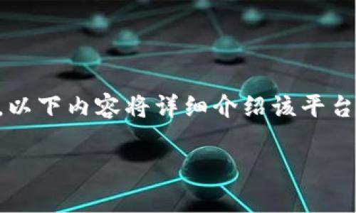 为了帮助您更好地理解如何联系 BitP,以下内容将详细介绍该平台的联系方式、支持渠道及相关注意事项。
如何联系 BitP:全方位指南