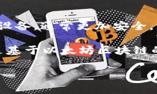 在数字货币交易中，冷钱包和热钱包是两种主要的存储方式。冷钱包是指不与互联网直接连接的数字货币存储设备，通常更加安全，而热钱包则是始终在线并能实时访问的账户。这两者的使用都是为了保护用户资产的安全。

当我们提到“USDT冷钱包地址”，需要明确的是，USDT（泰达币）是一种与美元挂钩的稳定币，而ETC（以太经典）是基于以太坊区块链的另一种加密货币。这两种币种在技术和市场上都是独立的。因此，USDT冷钱包地址是无法直接收取ETC币种的。

### 如何安全存储和管理USDT与ETC的冷钱包