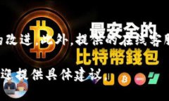 比特派钱包支持的币种数量及其优势比