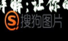 比特派挂单交易策略详解：让你的虚拟