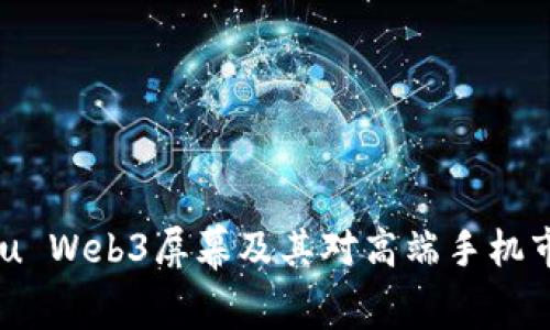 了解Vertu Web3屏幕及其对高端手机市场的影响