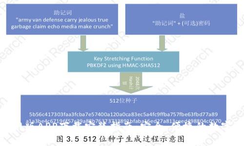BitPie官网版APP下载安装指南:安全、便捷的数字货币钱包