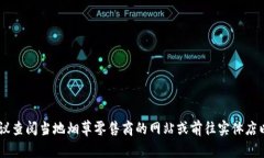 关于“B特派多少钱一盒烟”这个问题