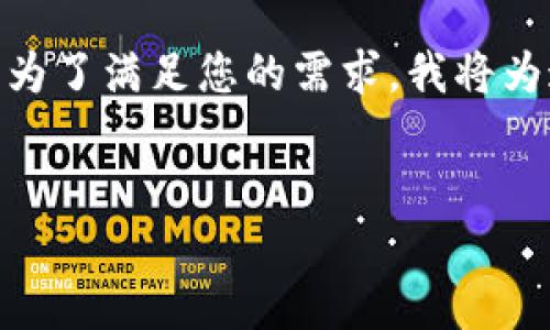 在您的问题中提到的“钱包地址是哪个平台比特币”似乎涉及到比特币的使用、交易和存储等方面。为了满足您的需求，我将为这个主题构思一个合适的和关键词，详细介绍相关内容，并提出5个可能相关的问题以及详细解答。


如何选择合适的平台管理您的比特币钱包地址？