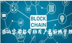 在创建或使用USDT（泰达币）钱包时，