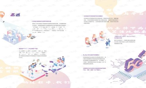 biao ti/biao ti：《全面解析Web3主题云：未来网络革命的新机遇与挑战》

/guanjianci：Web3, 云计算, 去中心化, 区块链

引言
随着互联网的不断演变，我们正处于一个全新的网络时代——Web3。Web3代表了互联网的去中心化未来，旨在为用户赋权，重新定义数据拥有权和隐私。在这一背景下，云计算也在经历一场变革，产生了“Web3主题云”的概念。本文将深入探讨Web3主题云的背景、工作原理、面临的机遇与挑战，以及相关的技术和应用，旨在为读者提供全面的理解和前瞻性的思考。

一、Web3的概念和背景
Web3，也被称为