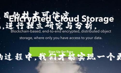 biao ti/biao ti：《全面解析Web3主题云：未来网络革命的新机遇与挑战》

/guanjianci：Web3, 云计算, 去中心化, 区块链

引言
随着互联网的不断演变，我们正处于一个全新的网络时代——Web3。Web3代表了互联网的去中心化未来，旨在为用户赋权，重新定义数据拥有权和隐私。在这一背景下，云计算也在经历一场变革，产生了“Web3主题云”的概念。本文将深入探讨Web3主题云的背景、工作原理、面临的机遇与挑战，以及相关的技术和应用，旨在为读者提供全面的理解和前瞻性的思考。

一、Web3的概念和背景
Web3，也被称为