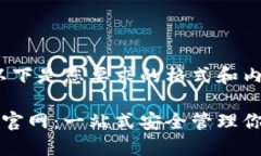 当然可以！以下是您要求的格式和内容