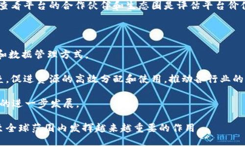 在目前的互联网生态中，Web3技术逐渐成为热门话题，随着区块链技术的不断发展，越来越多的中文Web3平台也相继涌现。这些平台主要集中在去中心化金融（DeFi）、非同质化代币（NFT）、去中心化应用（DApp）等领域，为用户提供更加开放和自由的网络体验。

### 中文Web3平台的崛起

Web3的核心理念是基于去中心化，用户对自己的数据、资产和身份拥有更大的控制权。在中国，随着区块链技术的广泛应用，越来越多的初创公司和大型企业开始探索Web3的潜力。

#### 1. 去中心化金融（DeFi）平台

DeFi平台是Web3领域最活跃的部分之一，它允许用户在没有中介的情况下进行交易和金融服务。例如，像Aave、Compound等去中心化借贷平台，用户可以直接借贷数字资产，获得利息。

许多中文用户开始使用这些平台，通过去中心化的智能合约实现资产增值或借贷，避免了传统金融的高昂手续费和繁琐手续。近年来，中国本土的DeFi项目也在逐步兴起，支持中文用户的操作界面和中文社群，为其提供更加友好和本地化的服务。

#### 2. 非同质化代币（NFT）市场

NFT作为Web3的另一大亮点，已经吸引了大量艺术家和创作者的关注。中文NFT市场的崛起使得艺术作品、音乐、视频等数字资产可以在区块链上进行认证和交易。

平台如“海鸥 NFT”、“Moxi”等，专注于为中文用户提供NFT的创建、交易和管理功能。这些平台不仅方便了艺术创作者登录和发布他们的作品，还为购买者提供了更加安全和透明的交易体验。

#### 3. 去中心化社交平台

Web3的应用中，去中心化社交平台也引起了广泛关注。与传统社交媒体不同，去中心化社交平台让用户掌握自己的数据，保证隐私。

如“Peepeth”这样的去中心化社交平台，提供了一个无中心的社交网络，让用户可以自由地进行交流，分享内容，而不必担心被平台所限制或数据的隐私安全问题。

### 可能的相关问题探讨

在讨论中文Web3平台时，以下五个问题常常被提及：

#### 1. Web3与传统互联网的最大区别是什么？

Web3与传统互联网（Web2）最大的区别在于去中心化和用户控制。传统互联网的中心化模式，用户的数据通常被大公司所掌控，用户的隐私和数据安全受到威胁。而Web3通过区块链等去中心化技术，让用户能够掌握自己的数据和身份。用户可以在没有中介的情况下直接进行互动和交易，减少了对传统平台的依赖。

例如，在Web3平台上，用户可以通过智能合约自动完成交易和服务，而无需依赖中介机构。用户的身份认证可以通过区块链记录，从而消除了虚假信息和欺诈行为的可能性。此外，Web3还强调社区驱动，用户可以参与平台治理，决定项目的未来发展。

#### 2. 中文用户如何安全地使用Web3平台？

使用Web3平台，安全性是用户最关注的问题之一。为了确保安全，用户需要采取一些必要的措施。例如，保持软件和设备的更新，使用强密码和二次验证，确保私钥和助记词不要泄露等。

用户在选择中文Web3平台时，可以查看平台的安全审计报告，了解其智能合约是否经过专业机构的审计。此外，加入社区和论坛，与其他用户交流，获取关于平台安全性的信息，也是一种有效的方式。

另外，用户还应关注平台的合规性和合法性，选择那些符合监管要求的平台，以降低风险。

#### 3. NFT在中文市场的未来将会如何发展？

NFT在中国市场的发展潜力非常大。随着数字艺术和创作的兴起，越来越多的艺术家和内容创作者开始探索NFT的可能性。平台如“中币云”以及“人人NFT”等逐渐崛起，为创作者和收藏者提供了一个交易和展示的场所。

未来，随着法律和监管的逐步完善，NFT市场将会变得更加规范，用户的权益保护将会得到重视，这将促进NFT的进一步普及和应用。此外，跨链技术的发展也将使得不同NFT平台之间的互通性增强，用户可以在不同平台间自由地交易和展示他们的NFT作品。

#### 4. 在Web3时代，如何评估一个平台的价值？

评估一个Web3平台的价值，可以从多个方面进行分析。首先是技术实力，查看其底层技术是否成熟，是否经过充分的测试和审计。其次是用户基础，用户的数量和活跃度可以直接反映平台的吸引力。

此外，平台的治理结构和社区是否活跃也是评估的重要指标。一个健康的社区、透明的治理结构往往意味着项目的长期可持续性。最后，查看平台的合作伙伴和生态圈是评估平台价值的重要一环，强大的合作伙伴和丰富的生态资源往往能为平台带来更多的用户和流量。

#### 5. Web3对未来互联网的影响是什么？

Web3致力于创造一个更加开放和自由的互联网环境。随着越来越多的用户和项目不断加入，Web3有潜力改变传统互联网的商业模式和数据管理方式。

首先，用户的隐私和数据安全将成为重中之重，用户将不再被迫分享个人数据给大型公司。其次，去中心化的应用将打破传统行业的壁垒，促进资源的高效分配和使用，推动各行业的创新和进步。

最后，Web3的到来也将重新定义工作和经济的概念，许多新型的商业模式将会出现，工作与收入的关系将更加灵活和多样化，推动社会的进一步发展。

通过对中文Web3平台的分析，我们可以看到这一领域的发展潜力与趋势。未来，随着技术的进步和用户需求的增加，Web3将在中国乃至全球范围内发挥越来越重要的作用。