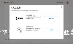 BitPB特派官方下载指南：安全、便捷的